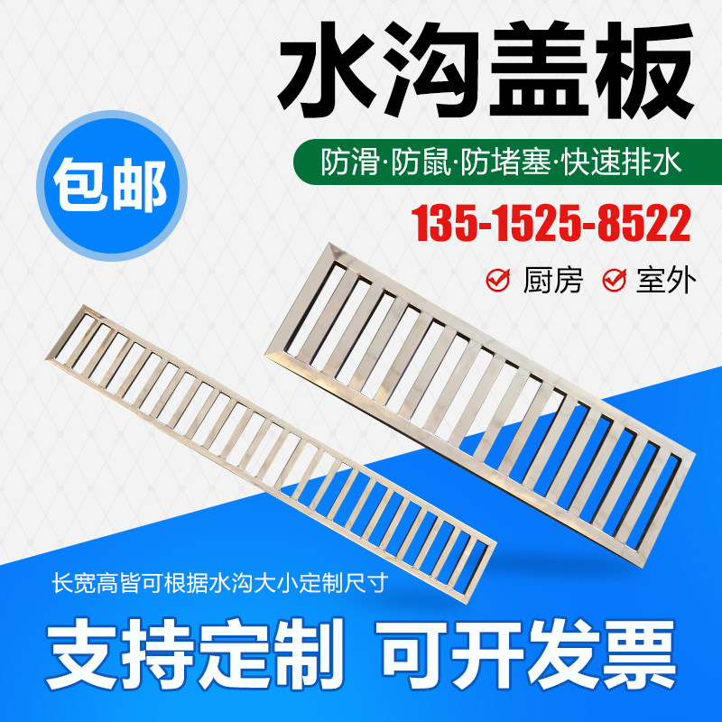 不锈钢井盖下水道盖板明沟排雨水地沟篦子厨房304排水沟格栅定制,基础建材,井盖,淘宝优惠券,粉丝福利购,淘宝优惠卷