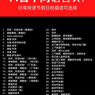 新品双向迎器欢迎光临感应器进门提示语音店铺超市门口叮咚感应门