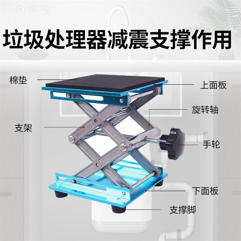 厨房家用垃圾处理器减震支架厨余粉碎机支撑架缓震支撑架升降台