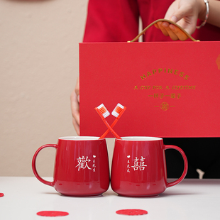牙刷杯子结婚漱口杯一对家用情侣新婚刷牙杯套装红色X喜庆陶瓷定