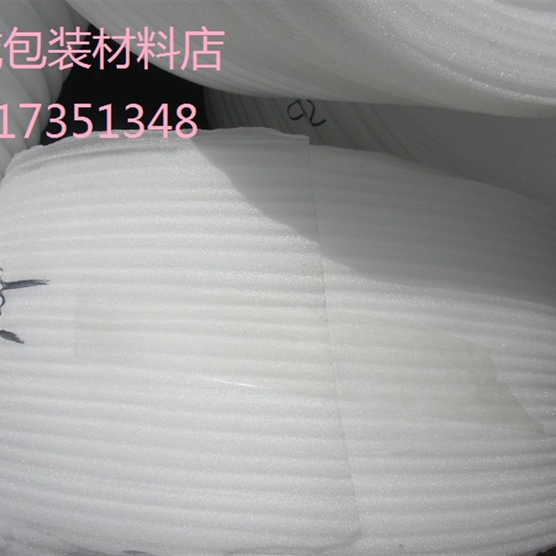 EPE珍珠棉板气泡沫发泡棉 快递填充棉 防护垫减震包装膜宽1米