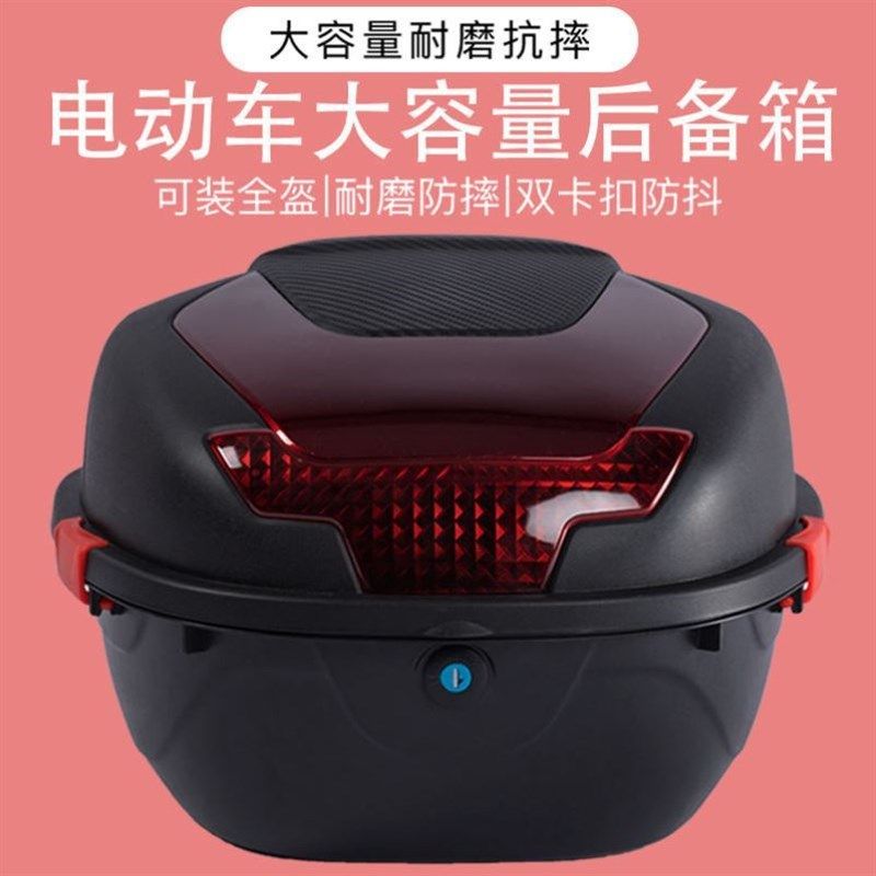摩托匙后备箱可拆卸锁靠背小型电动车可放头盔钥车软个性尾箱后箱