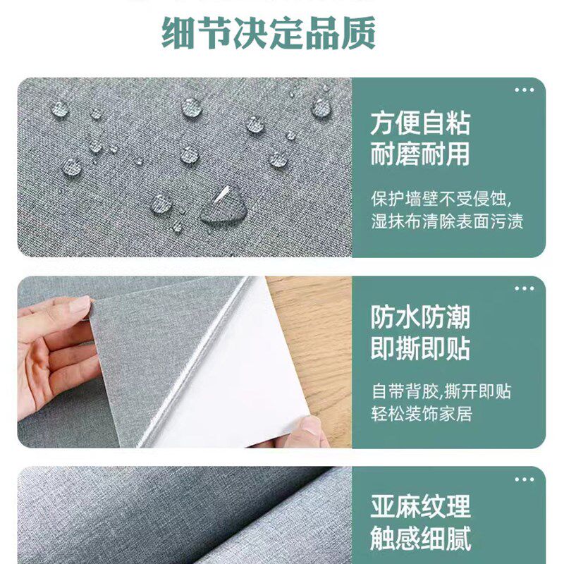客厅背景墙贴自壁纸壁布家用墙纸防水防潮粘自粘墙布强卧室墙贴
