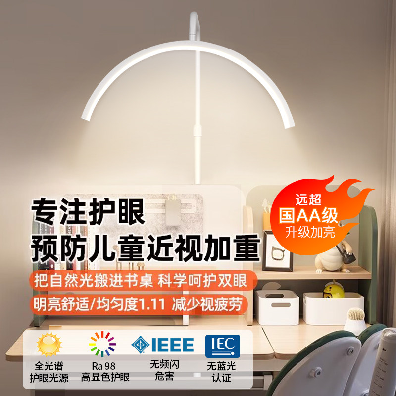 全光谱落地护眼灯儿童学习专用台灯床头阅读led立式钢琴灯大路灯,家装灯饰光源,落地护眼灯,淘宝优惠券,粉丝福利购,淘宝优惠卷