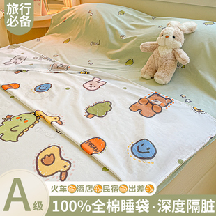全棉酒店隔脏睡袋纯棉单人旅行一体式床单被罩旅游外出出差便携式