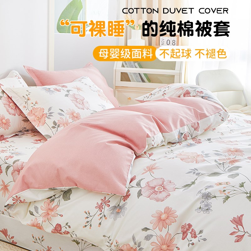 纯棉被套单件全棉被罩150x200x230单人180x220x240被单1.5米夏季