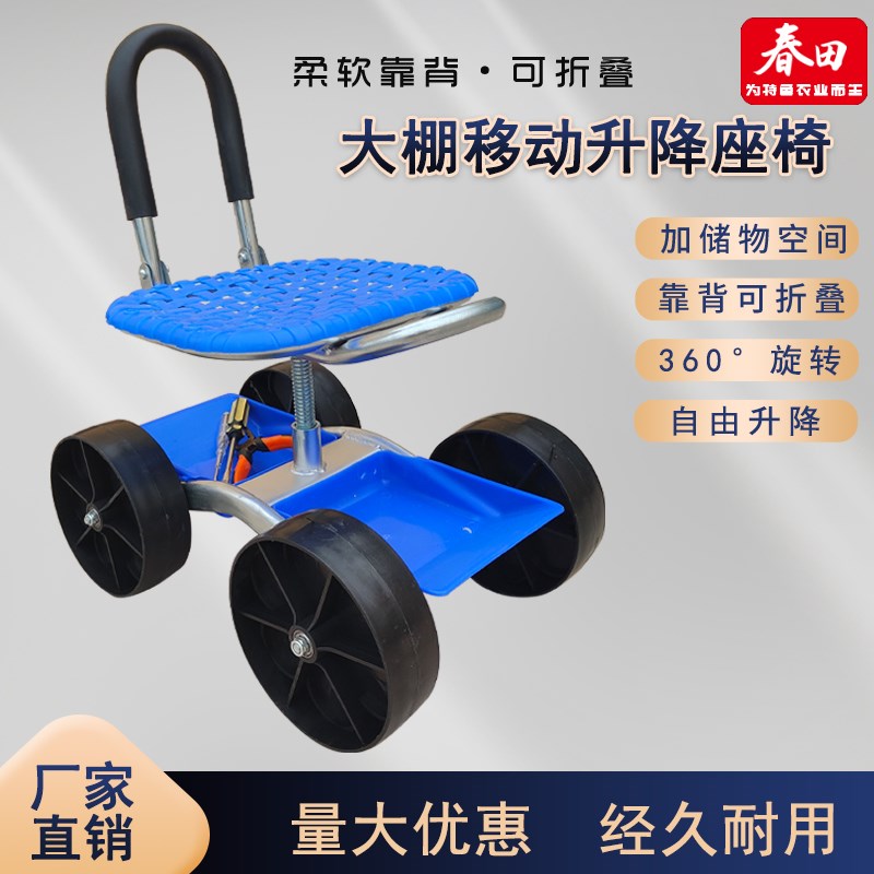 新款大棚干活神器农用小凳子移动座椅带轮懒汉车采摘旋转工具车