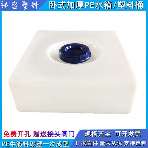 加厚卧式房车改装专用PE水箱大容量方形车载塑料储水桶床车蓄水缸