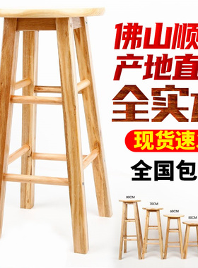 实木高脚凳酒吧台椅高凳子家用梯木凳子时尚吧台凳01234T56789cm