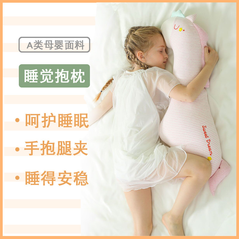 a类纯棉女生睡觉夹腿专用长抱枕可拆洗玩L偶抱睡公仔陪睡娃娃礼物