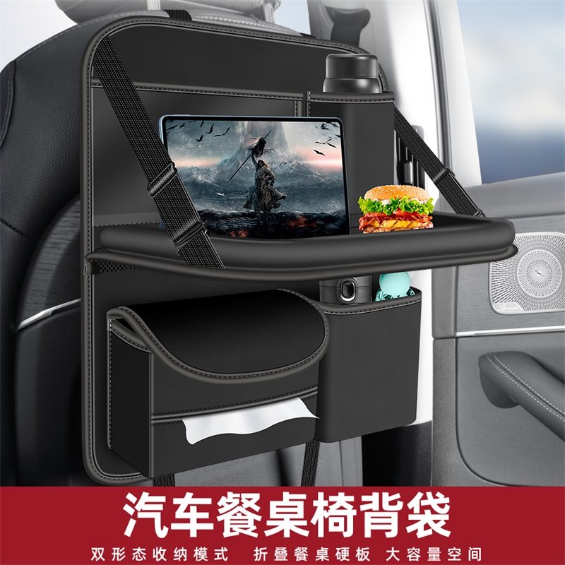 汽车座椅后背收纳袋挂袋车内后座置物架餐桌车载多功能椅背储物袋,汽车用品/电子/清洗/改装,车载收纳箱/袋/盒,淘宝优惠券,粉丝福利购,淘宝优惠卷