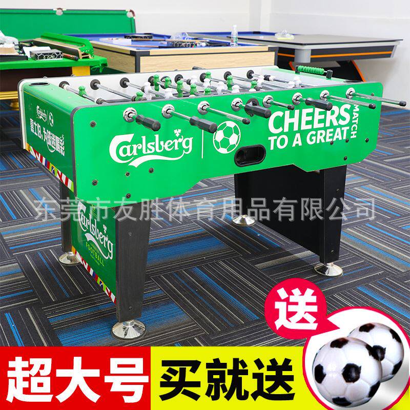 桌上足球机1.4m标准成人八杆桌球台足球桌比赛足球台多人对战