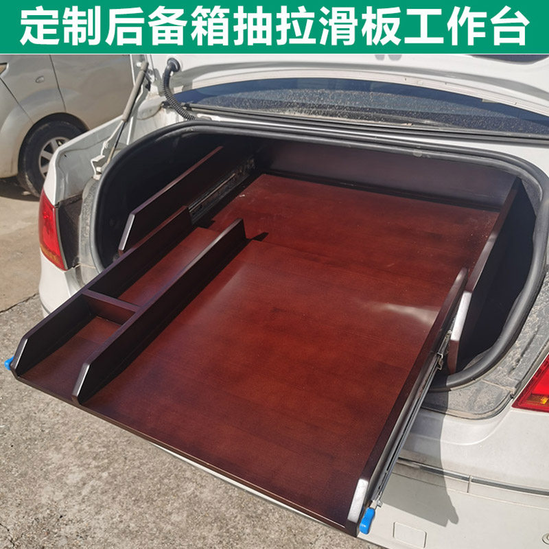 车载置物架后备箱滑板抽拉折叠伸缩平台野炊露营摆摊操作台面定制,商业/办公家具,组合架/折叠架/伸缩架,淘宝优惠券,粉丝福利购,淘宝优惠卷