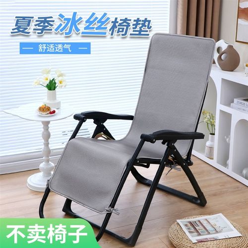 夏季躺椅凉席垫新款躺椅垫子摇摇椅专用垫子可折叠午睡午休躺椅垫
