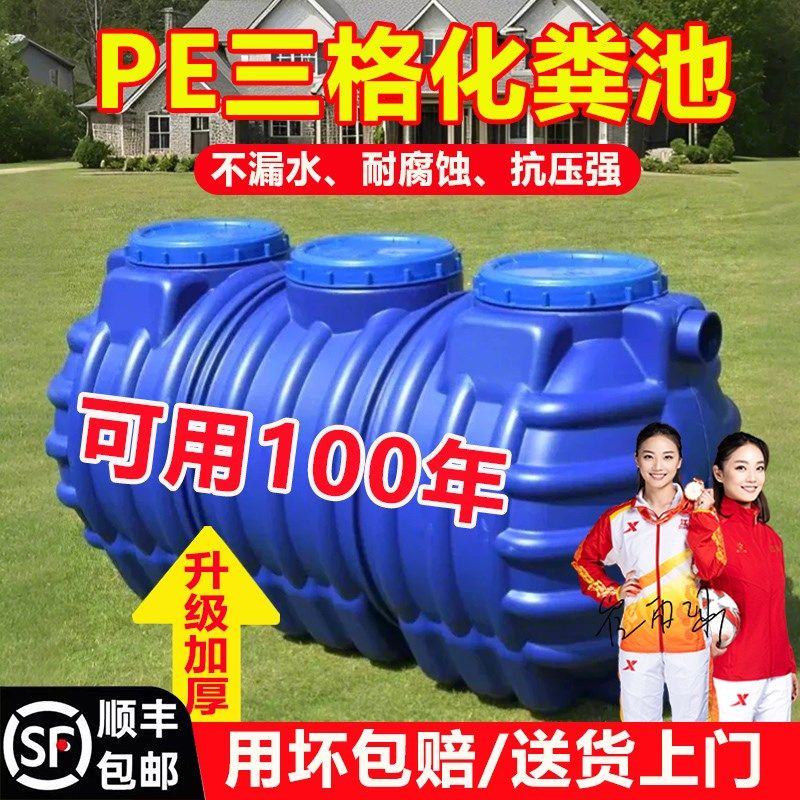 PE化粪池罐家用加厚三格新农村厕所改造专用成品三级塑料桶隔油桶,基础建材,基础材料,淘宝优惠券,粉丝福利购,淘宝优惠卷