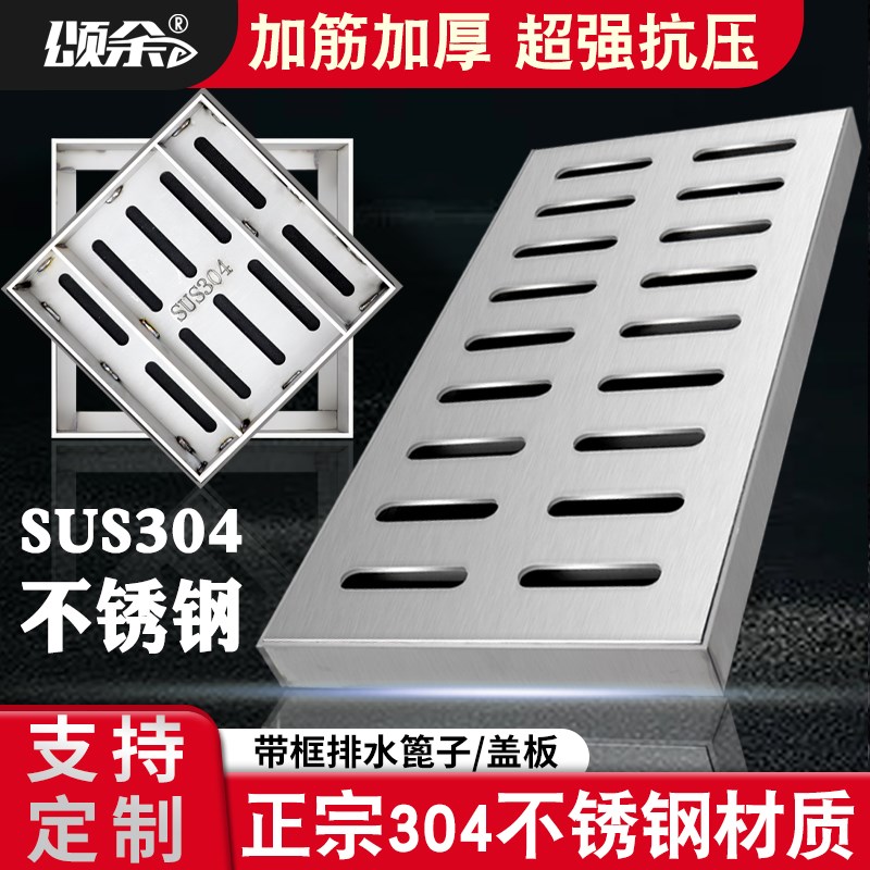 不锈钢地沟盖板厨房排水沟下水道工地水沟格栅井盖雨水篦子成品