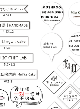 蛋糕logo插牌定制甜品装饰插件烘焙店标签小卡片生日插卡插排设计