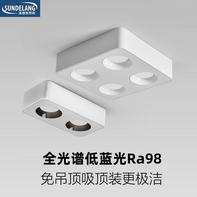 全光谱led超薄明装筒灯客厅卧室防眩光无主灯四头吸顶智能斗胆灯,家装灯饰光源,明装筒灯,淘宝优惠券,粉丝福利购,淘宝优惠卷