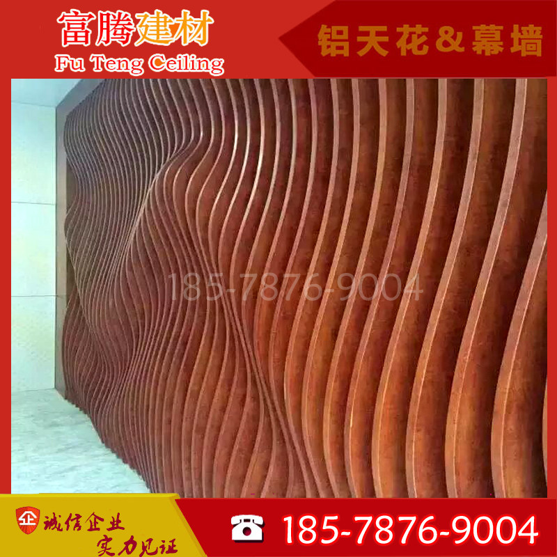 定制特色造型铝板木纹色弧形铝方通波浪形氟碳漆格栅吊顶幕