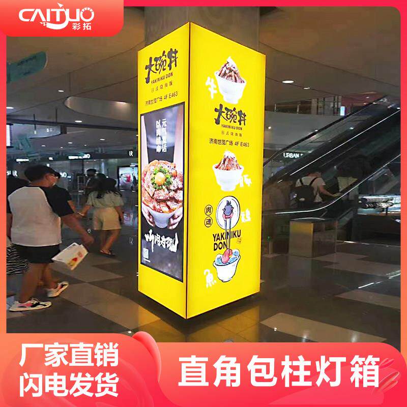 直角四面包柱卡布灯箱铝型材超薄无边框uv软膜led异形广告牌定做