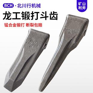 135 挖掘机龙工60 205 150 225锻打岩石斗齿尖齿破冰