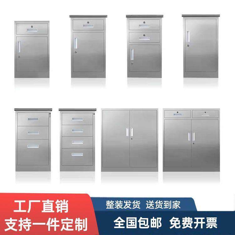 304不锈钢文件柜收纳柜资料柜工具柜收纳柜收纳柜矮柜小柜子定做