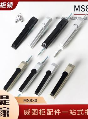 MS830威图机柜锁 PS柜锁天车位锁大型柜体配件连杆锁830配电柜门