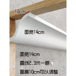 s形圆弧石膏造型线条装饰弱化房梁直角变弧形10cm客厅横梁装饰板