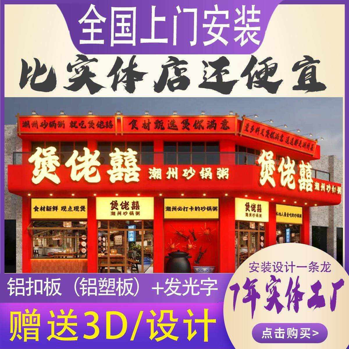 门头招牌铝塑扣板压克力迷你发光字灯箱led不锈钢迷你字广告牌