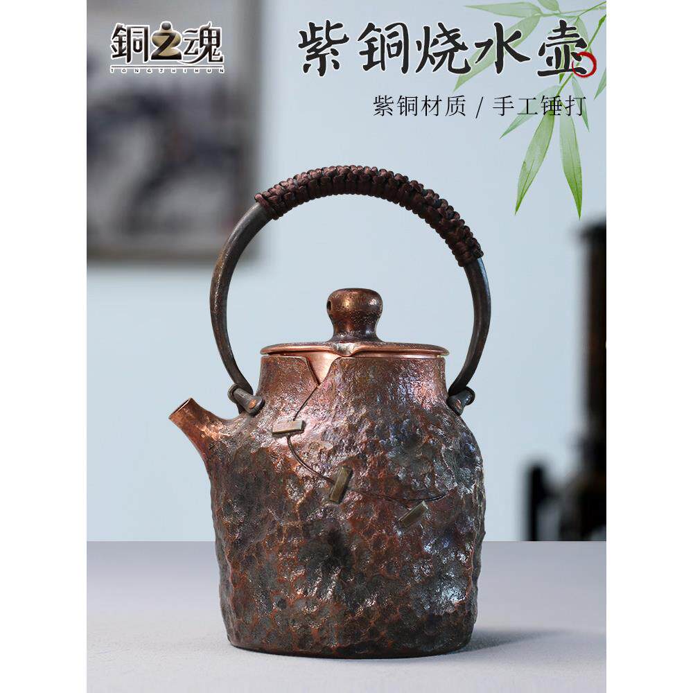 手工全合一铜茶壶提升梁水壶覆古坑贴片加厚家用700毫升电陶瓷炉