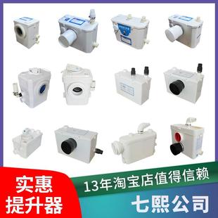 地下室力成污水提升器电动粉碎马桶愉跃化粪机厨房富豫抽排增压泵
