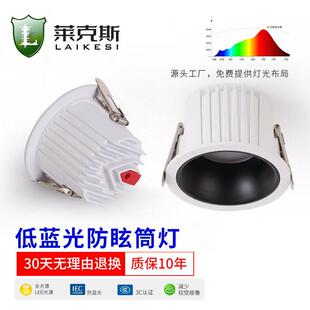 欧司朗灯珠全光谱筒灯莱福德驱动客厅过道玄关防眩嵌入式 75孔Ra95