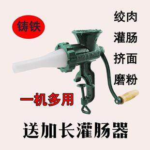 5号手摇式铸铁绞肉机家用手动灌香肠机绞鸡架搅菜碎肉机灌腊肠机