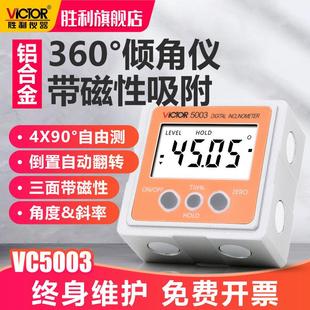 胜利数显倾角仪带磁360度电子角度仪倾角盒水平仪水平仪VC5003