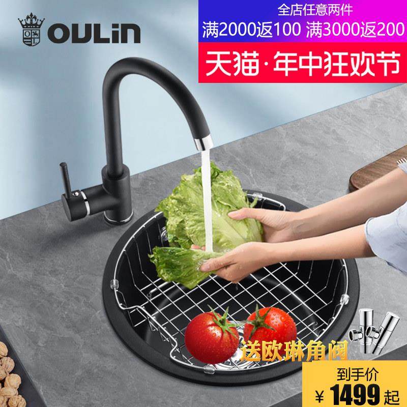 欧琳石英石水槽黑色圆形小单槽厨房洗菜盆单槽套餐洗菜池OLWGS101,家装主材,水槽套餐,淘宝优惠券,粉丝福利购,淘宝优惠卷