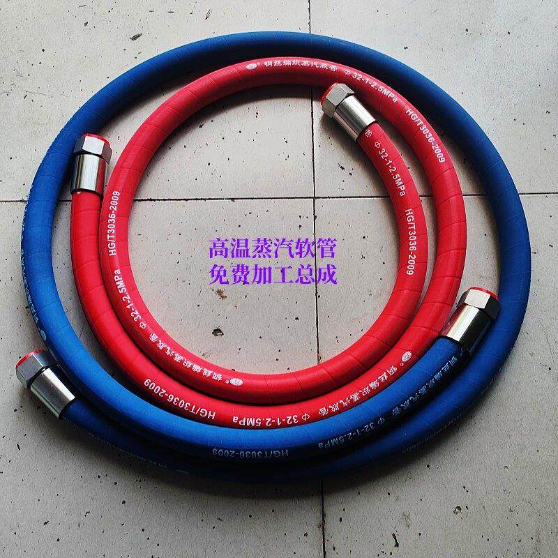 高压蒸汽胶管钢丝编织红色橡胶软管蓝色耐酸碱耐高温锅炉热水专用,橡塑材料及制品,橡胶管,淘宝优惠券,粉丝福利购,淘宝优惠卷