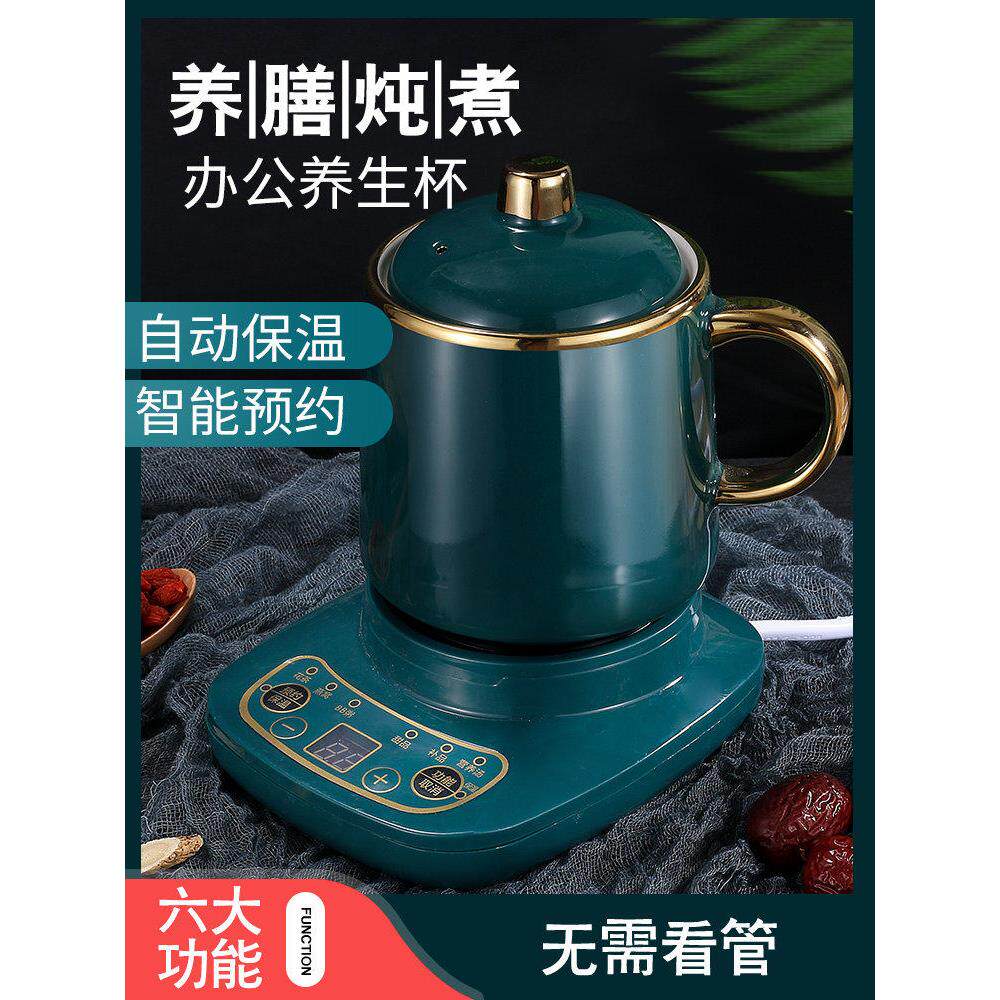 多功能养生杯电炖杯自动办公室煮茶杯迷你煮粥杯电加热奶杯小炖杯