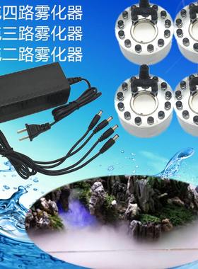 二三四雾化头景观造雾器假山园林盆景水池水族喷雾器单灯彩灯无灯