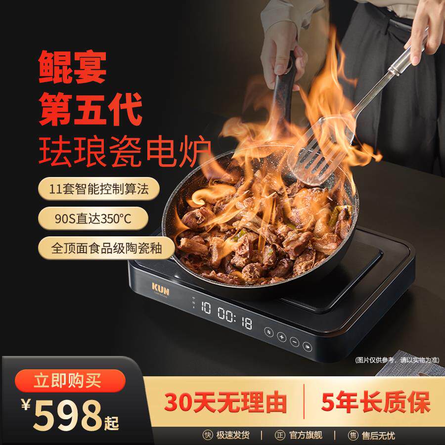 鲲宴珐瑯瓷电炉2025新款电磁炉家用大功率黑晶炉小型煮茶炉电磁炉