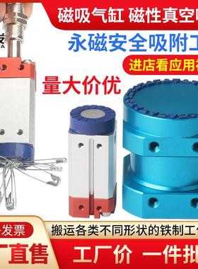 磁吸气缸磁性吸盘机械手SGM SC30/40/50/70异性多孔铁板工业吸盘