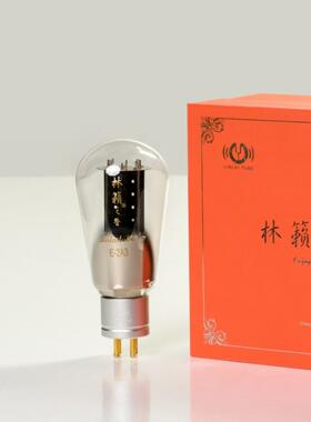 林茵之声E-2A3/811A/Fu-811试管超短波理疗仪代金狮覆刻We 2A3C