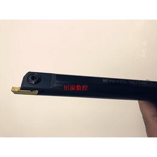 端面槽刀杆 内孔端面切槽刀杆 140 MFHR425 MFHR325