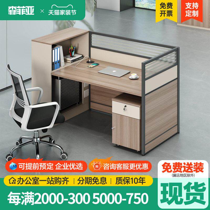 财务桌员工位简约现代单人2/4/6人位屏风挡板办公桌办公室职员桌