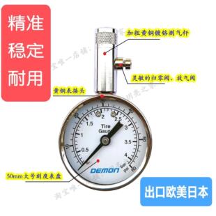 轮胎压力表胎压计高精度出口欧美胎压计气压表汽车胎压监测机械表