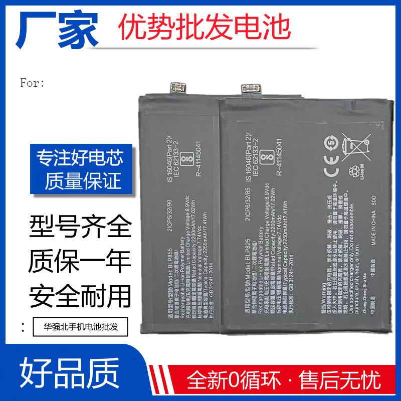 适用OPPO RENO6PRO RENO8手机电池 reno6/6pro BLP863 BLP855电板