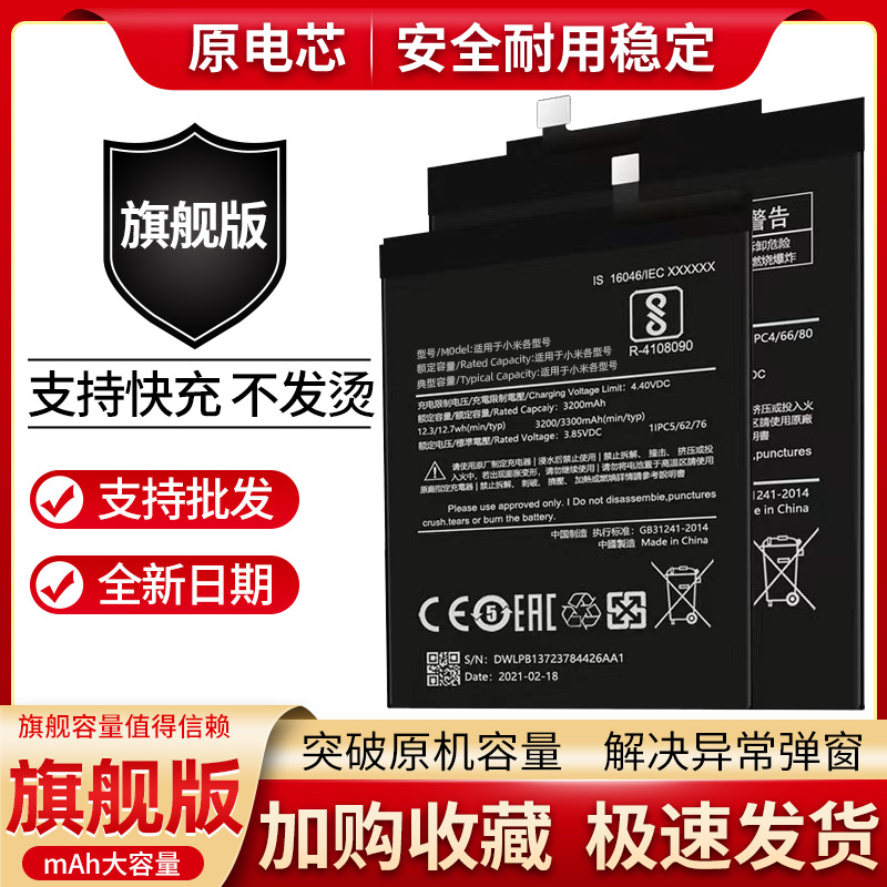 适用红米note4电池note3 note4X原装note5 note5A note7/pro原厂