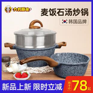九妈厨房麦饭石汤锅家用燃气不粘锅炖盅电磁炉通用奶锅双耳蒸煮锅