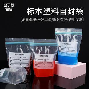 一次性病理标本样本袋插底方底双层自立式封口袋检验手术医用组织