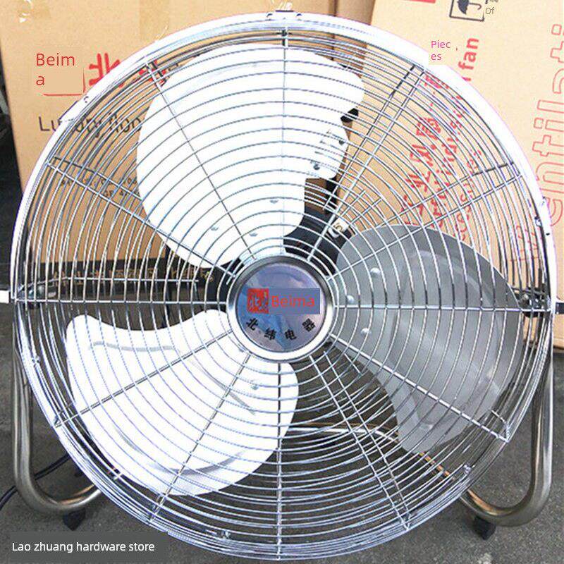 北马强力电风扇落地扇大功率工业风扇趴地扇台式爬地扇家用商用扇
