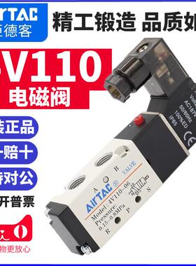 亚德客4V110-06电磁阀24V二位五通120-06气阀220V线圈4V130C/E/P